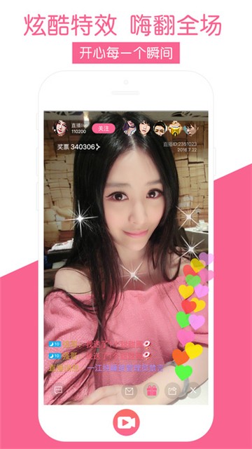 杏播直播最新版