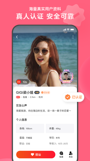 心遇同城  v1.2.1图3