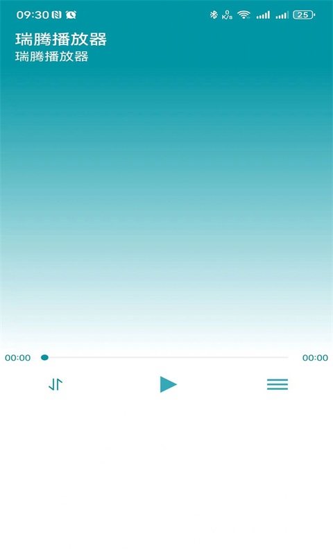 瑞腾播放器免费版下载官网  v1.2.0图1