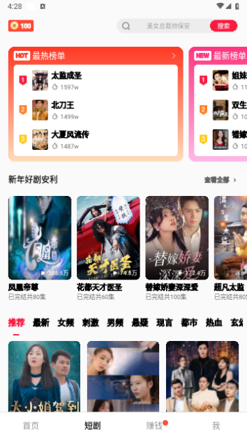 趣看短剧下载安装手机版