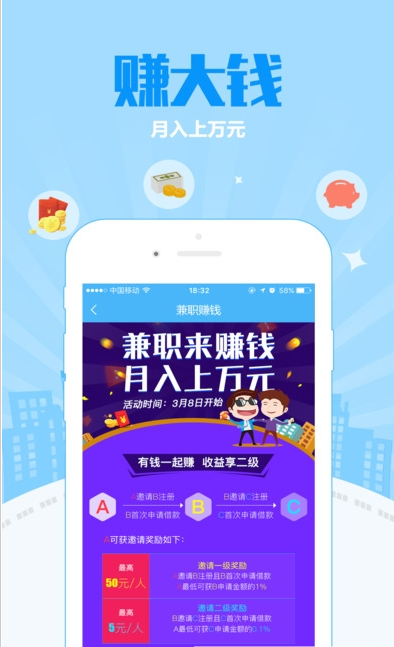 一点到账借款app下载