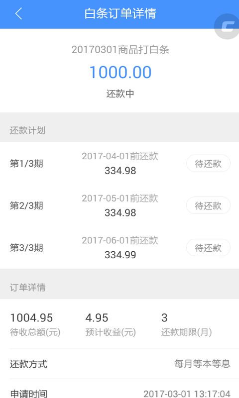 钱掌柜app官方版下载安卓苹果手机