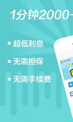 蚂蚁微贷app下载安卓