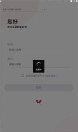 车易享  v1.0.32图2