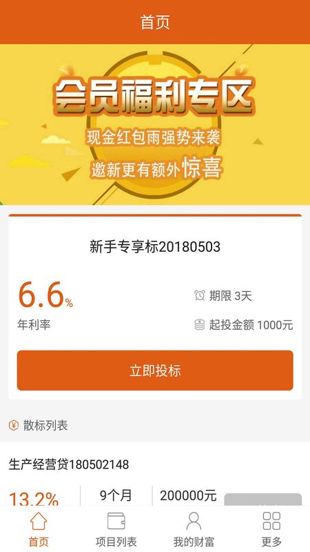 阳光时贷app下载
