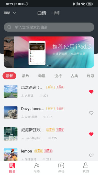 solo音乐术语读法  v2.0图3
