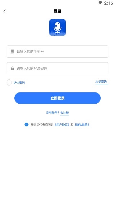 语音转播  v1.0.0图1