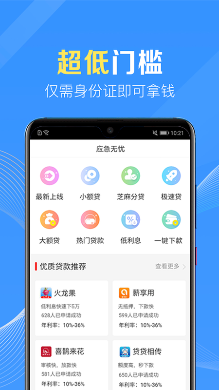 应急无忧免费版app