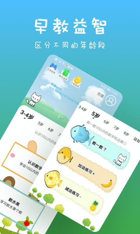 宝宝爱认字最新版下载安卓手机软件安装包免费  v1.1.0图2