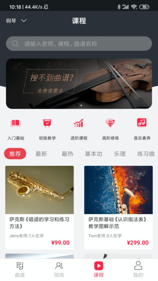 solo音乐术语读法