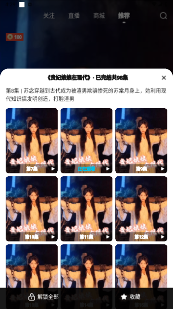 趣看短剧下载安装手机版  v1.0.0图1