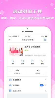 简推  v1.0图1