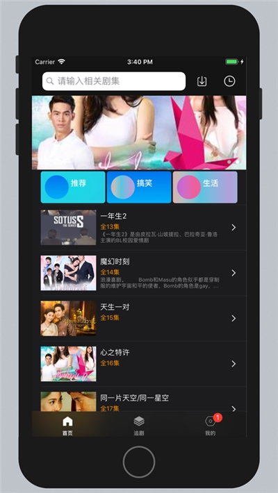 泰剧网官网下载  v1.4图3