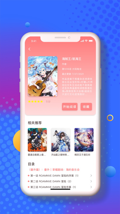 小番茄漫画最新版本下载免费  v1.1.0图1