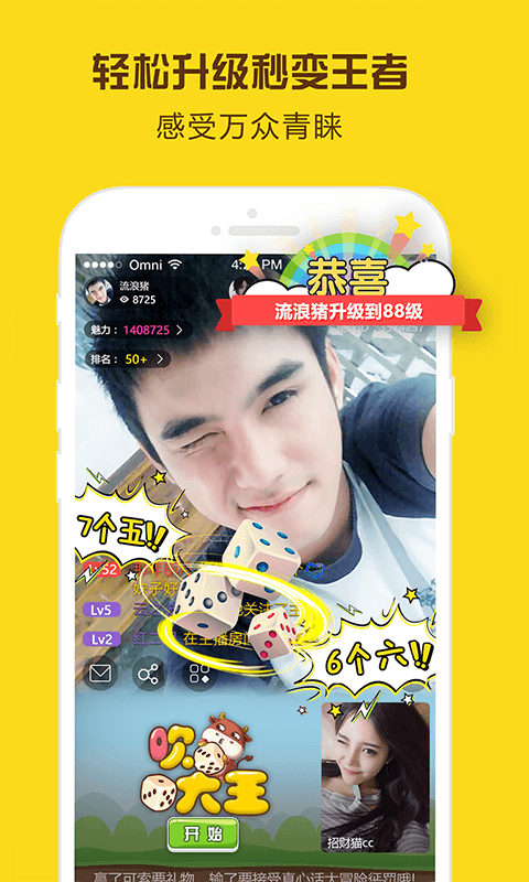 星球部落手机版  v2.6.0图2