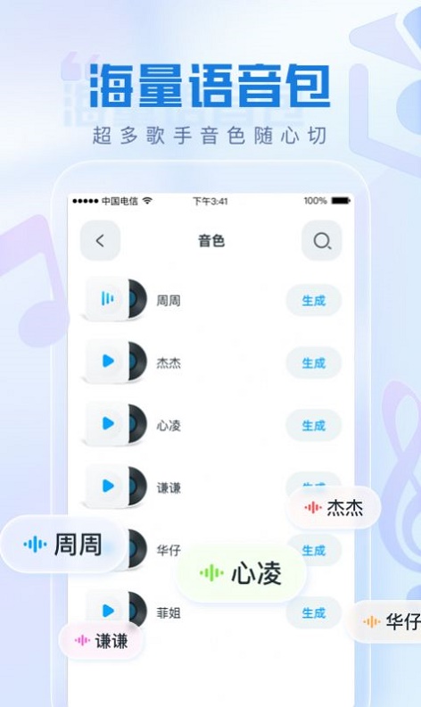 瞬火好声音app下载安卓  v1.0.0图1