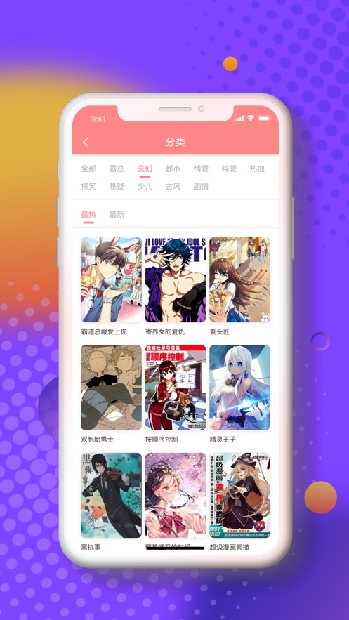 小番茄漫画最新版本下载免费  v1.1.0图2