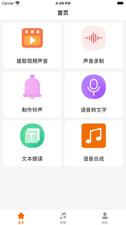 音乐提取器手机版下载免费安装软件