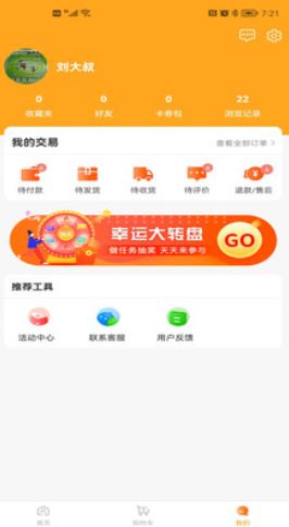 美宝星火