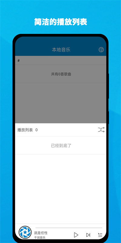 千润音乐最新版本下载手机铃声  v1.0.3图3