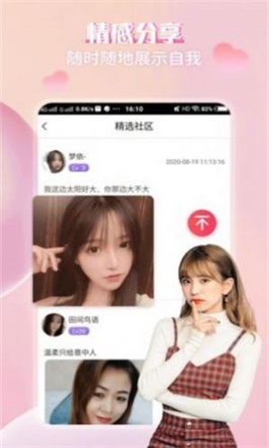 心言漂流瓶免费版