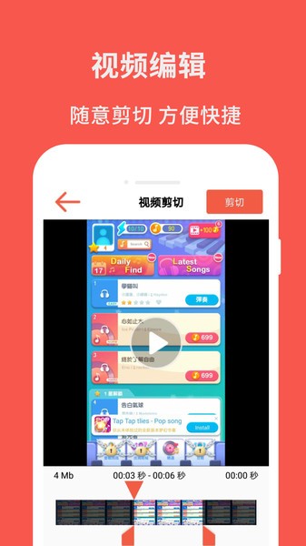 超级屏幕录制大师最新版下载安卓苹果  v2.6图1