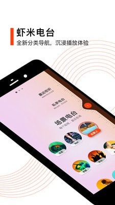虾米音乐免费下载官网  v8.5.22图3