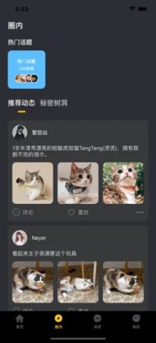 小洽暖最新版  v6.1图1