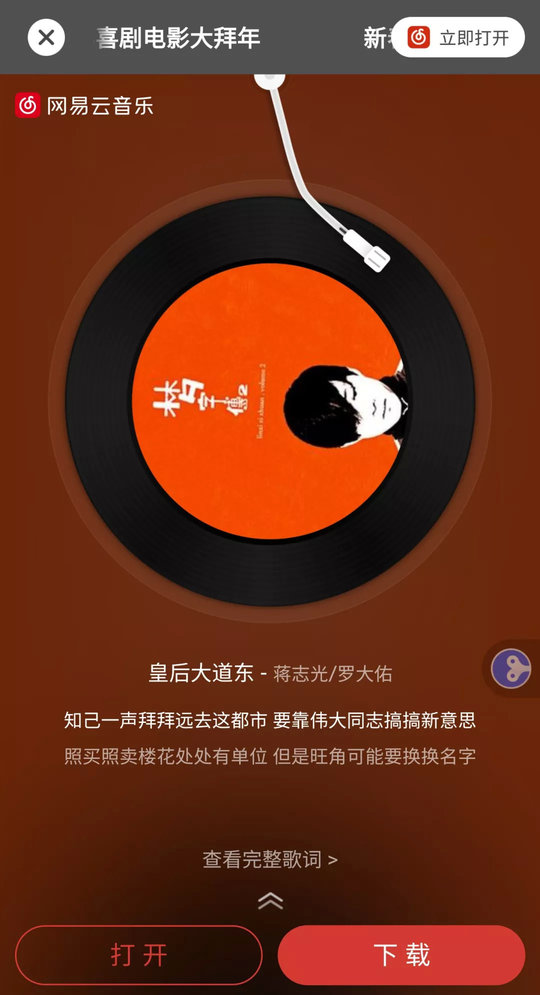 发条音乐助手最新版本下载安卓手机  v2.5.0图1