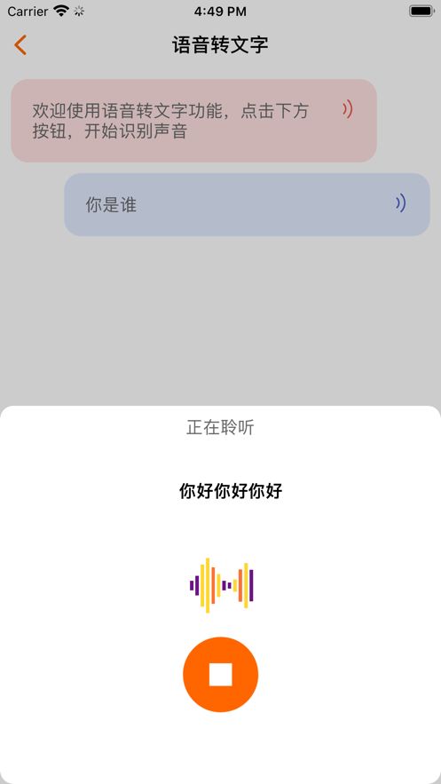 音乐提取器手机版下载免费安装软件  v1.5图3
