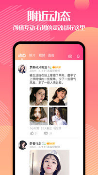 闲猫同城交友软件下载安装最新版  v1.0.0图3