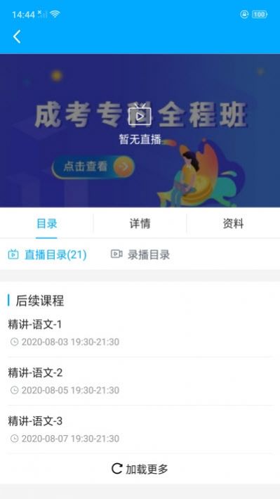 恩合在线