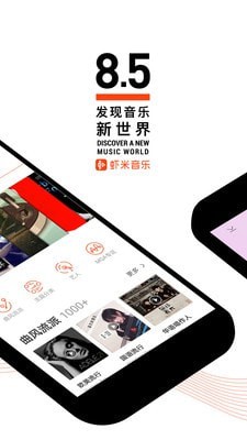 虾米音乐免费下载官网