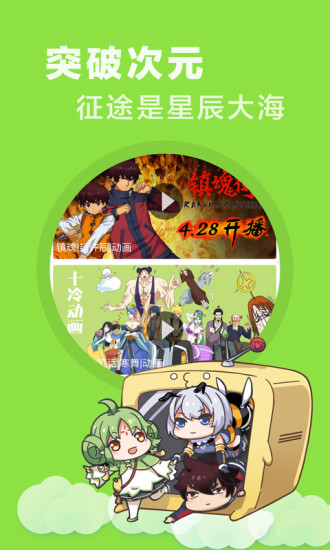 快看乐神漫画app  v1.0图2