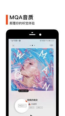 虾米音乐下载手机  v8.5.22图1