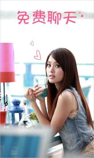 我在找你安卓版下载苹果版  v5.3.0图3