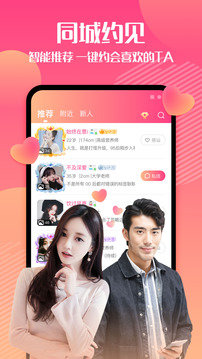 闲猫同城交友软件下载安装最新版