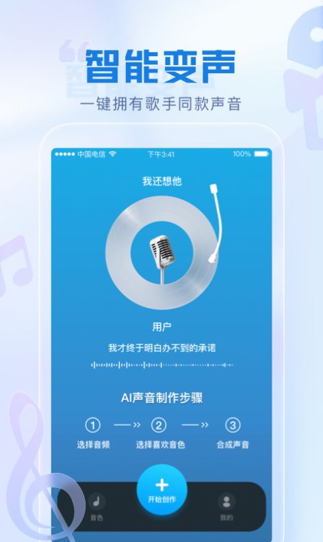瞬火好声音app下载安卓