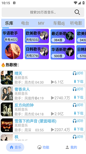 舔狗音乐安卓版下载免费安装