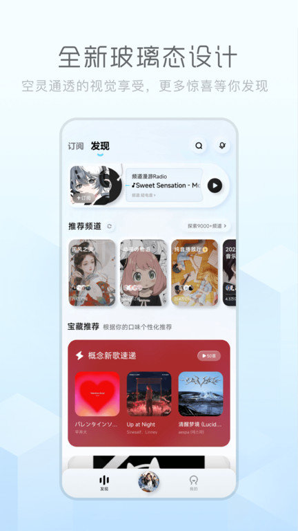 酷狗音乐概念版ios  v3.4.0图3