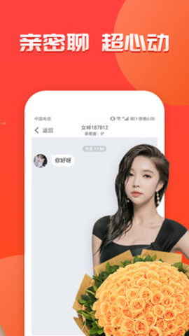 羞聊视频聊天交友2024