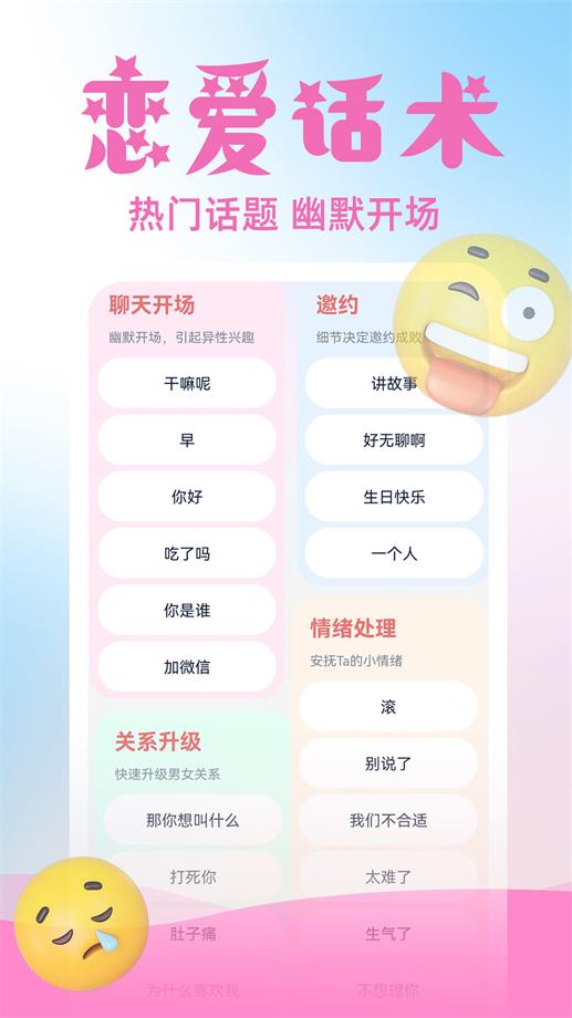 虚拟伴侣AI最新版