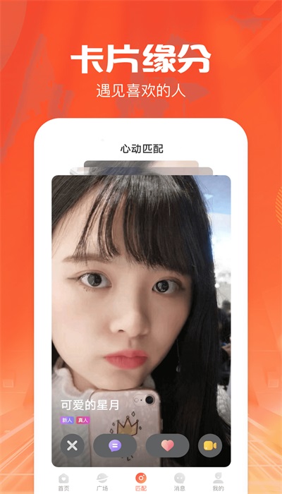 同城陌遇最新版下载安装苹果版