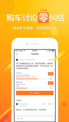 嗖嗖买车