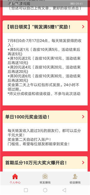 任务传安卓版