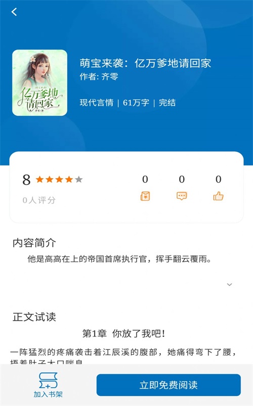 阅迷手机版