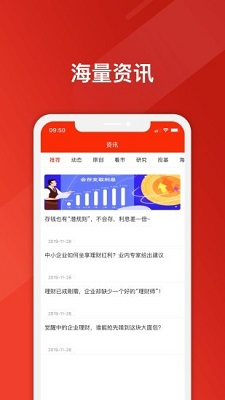 友理财最新版