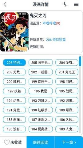 大眼漫画在线阅读免费下载安装官网