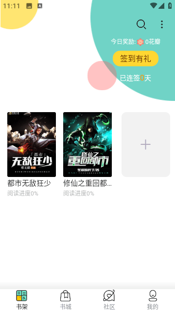 吟安  v1.0.0图3