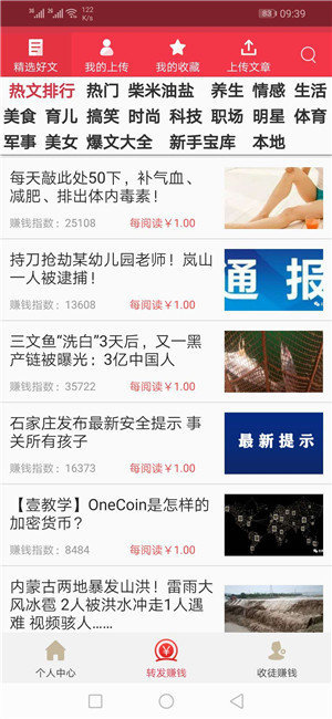 任务传安卓版  v1.4.4图2